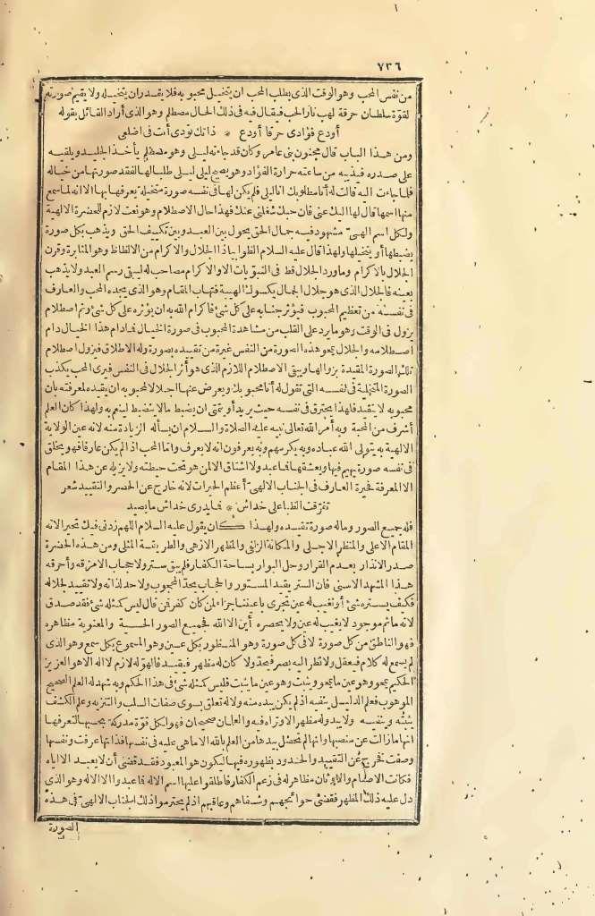 futmak.com - Page 736 - from part Two of the first Boulaq edition